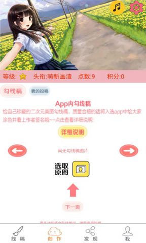 EhViewer和谐版