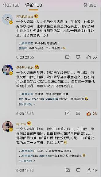 《微博》白敬亭爬山是什么梗