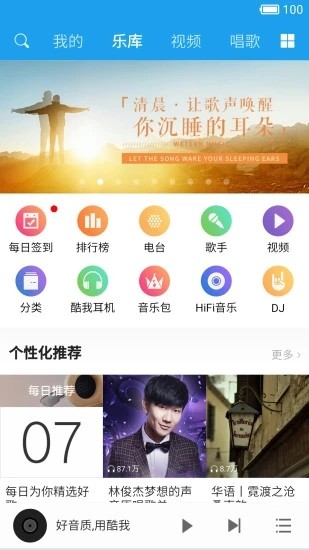 五音助手破解版