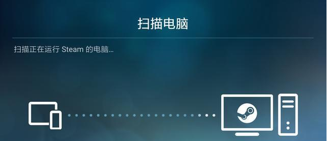 《Steam Link》连接电脑方法介绍