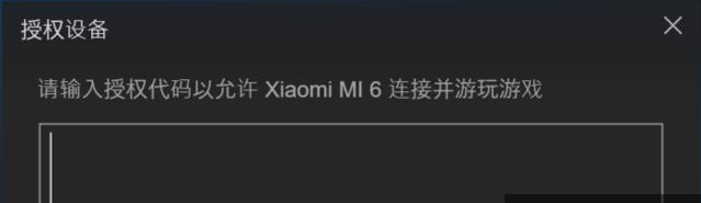 《Steam Link》连接电脑方法介绍