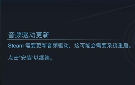 《Steam Link》连接电脑方法介绍