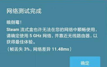 《Steam Link》连接电脑方法介绍