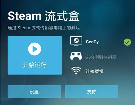 《Steam Link》连接电脑方法介绍