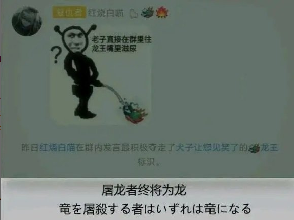 屠龙的勇士终将成为龙是什么意思