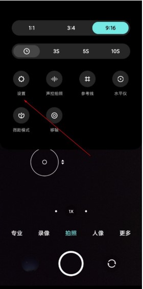 《MIUI12》相机颜色设置方法