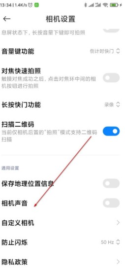 《MIUI12》相机颜色设置方法
