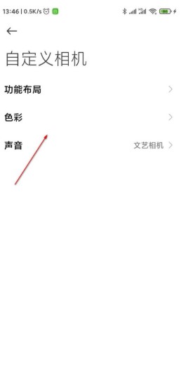 《MIUI12》相机颜色设置方法