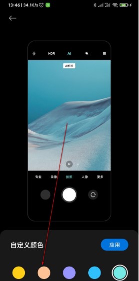 《MIUI12》相机颜色设置方法