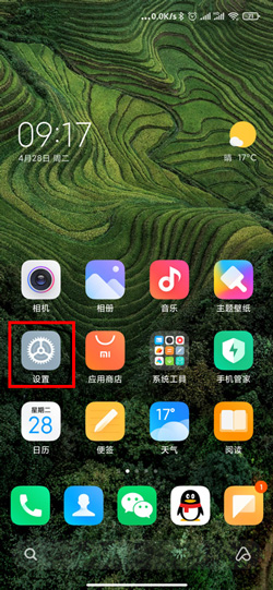 《MIUI12》虚拟身份开启方法