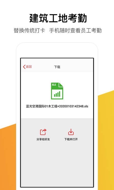 记工记账