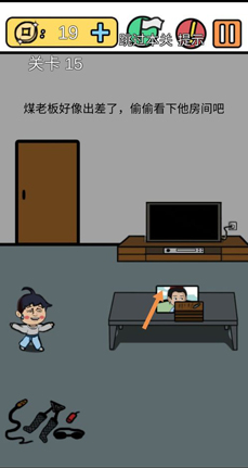 《总有刁民想害朕3》第十五关通关攻略