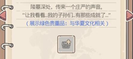 《最强蜗牛》华夏绿色贵重品攻略