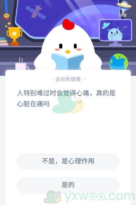 人特别难过时会觉得心痛，真的是心脏在痛吗？