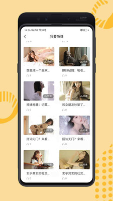 简爱话术