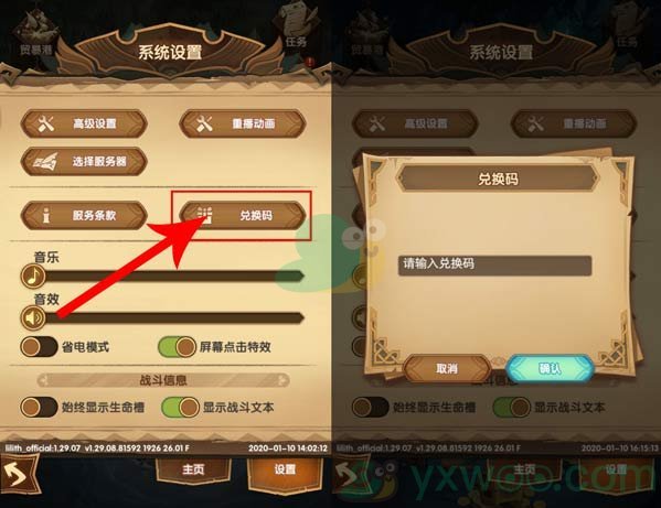 《剑与远征》七月礼包兑换码介绍