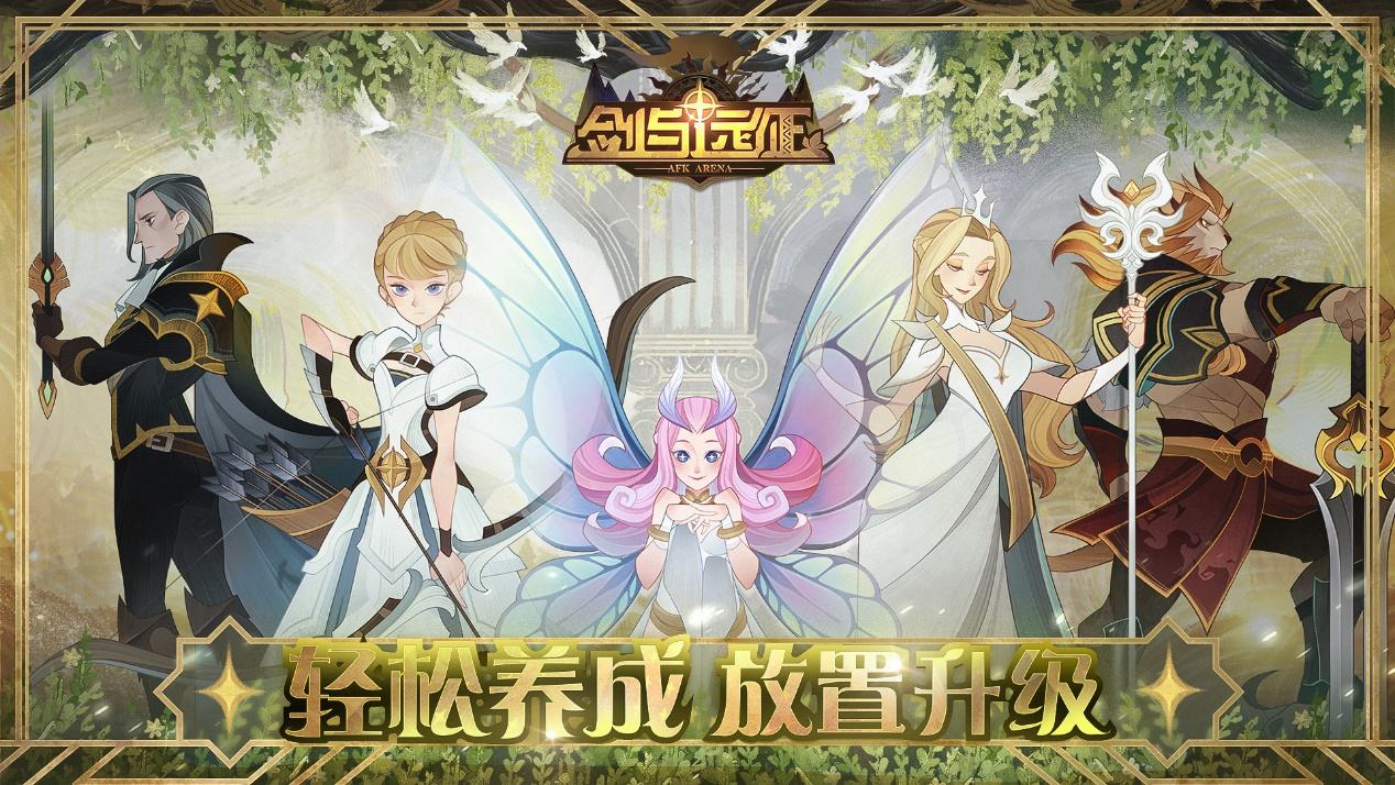 《剑与远征》七月礼包兑换码介绍