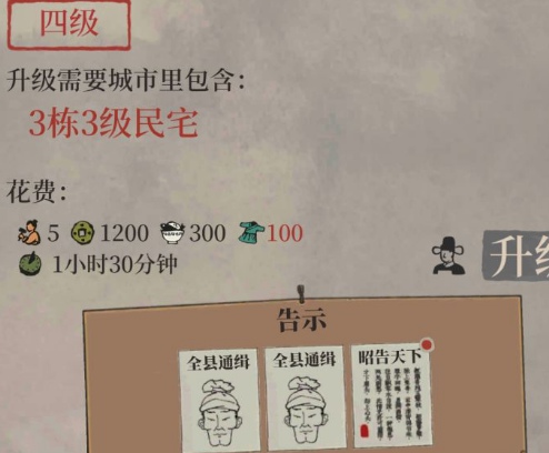 《江南百景图》悬赏任务盗贼抓捕方法