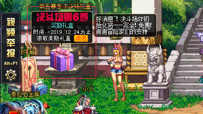 《DNF》决斗场第六赛季奖励领取方法