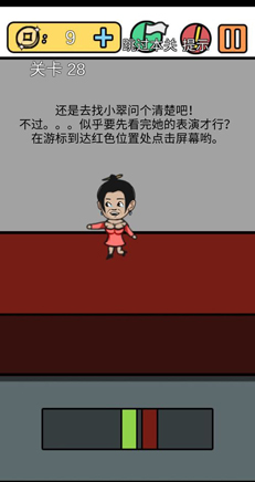 《总有刁民想害朕3》第二十八关通关攻略