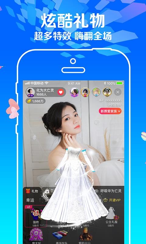 浪live直播5.0.3.5