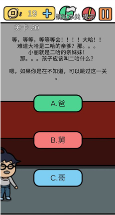 《总有刁民想害朕3》第三十关通关攻略