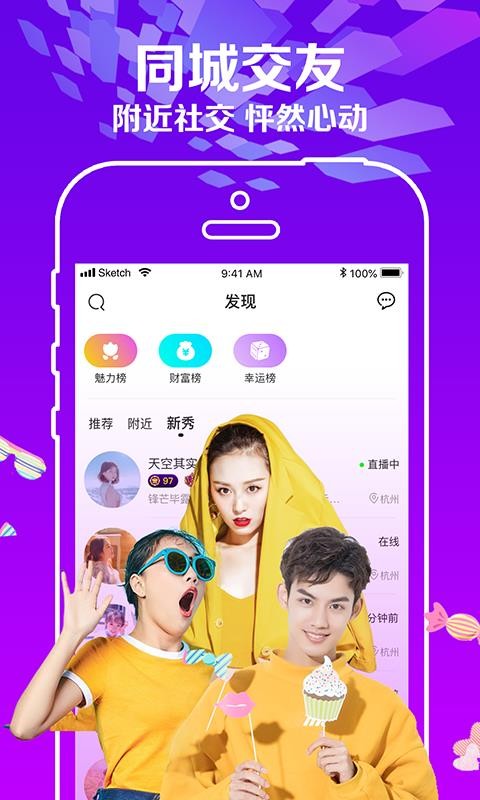 浪live直播最新版