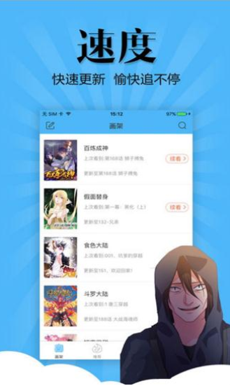 喵窝漫画最新版