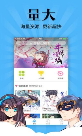 喵窝漫画免费版