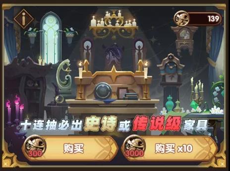 《剑与远征》家具获取途径介绍