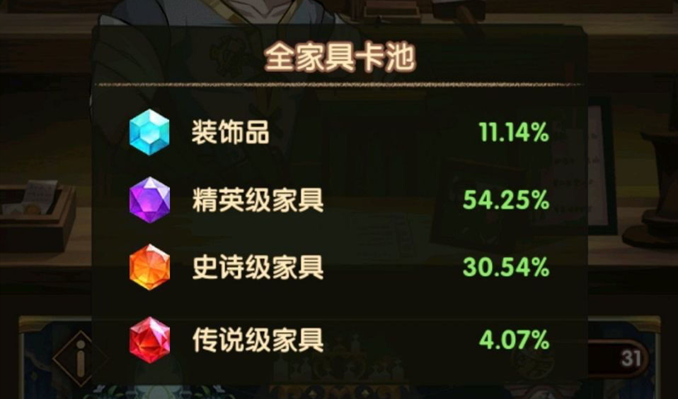 《剑与远征》家具获取途径介绍