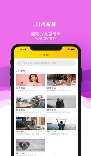 聊天套路
