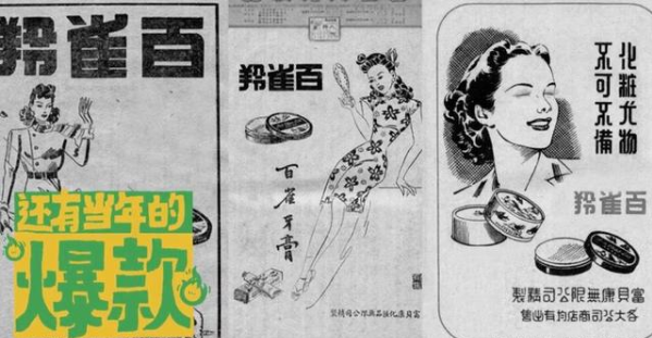 《抖音》乘风破浪的百雀羚是什么梗