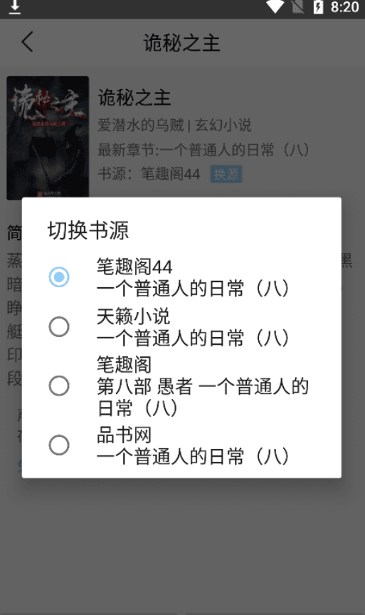 风月小说破解版