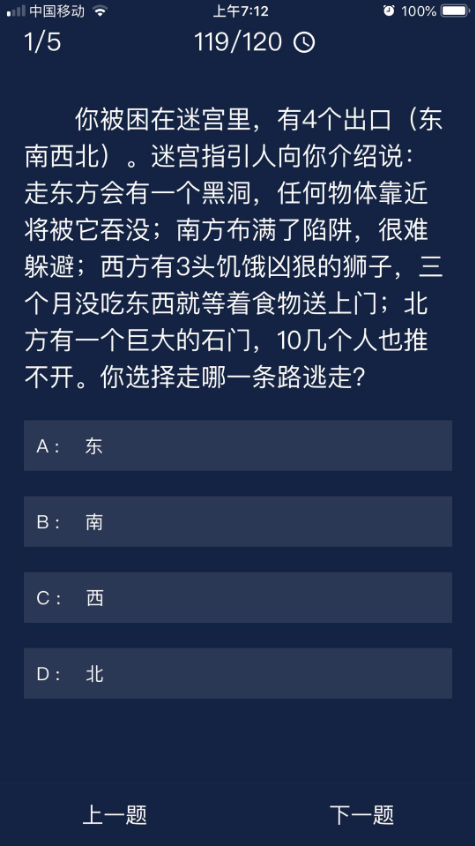 《crimaster犯罪大师》7月4日每日任务答案一览