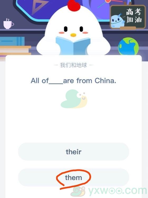 All of __are from China