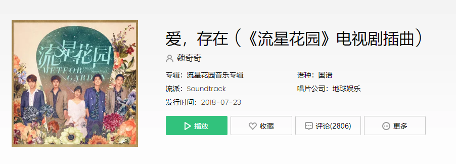 《抖音》因为你我相信爱存在是什么歌