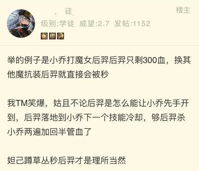 《王者荣耀》魔女事件是什么