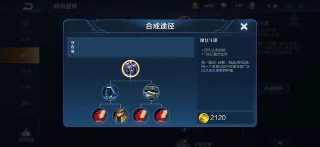 《王者荣耀》魔女事件是什么