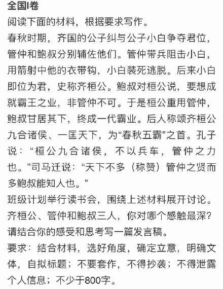 2020全国各省高考语文作文题目汇总