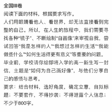 2020全国各省高考语文作文题目汇总