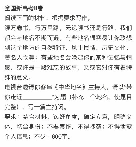 2020全国各省高考语文作文题目汇总