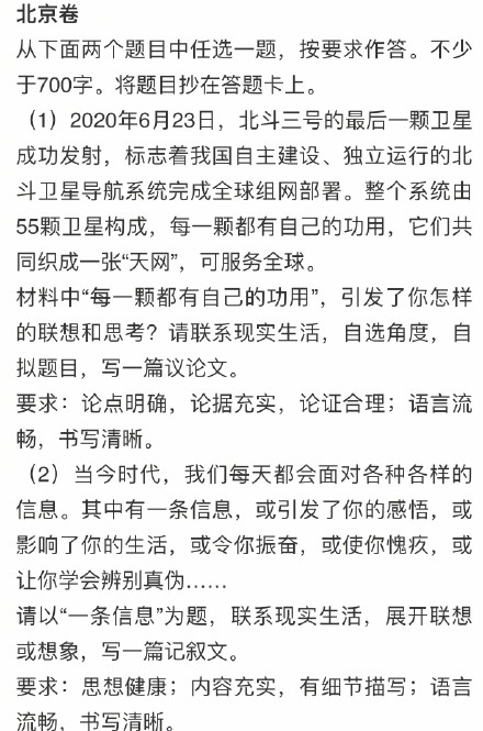 2020全国各省高考语文作文题目汇总