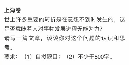 2020全国各省高考语文作文题目汇总