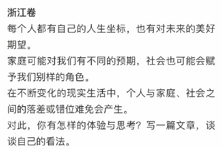 2020全国各省高考语文作文题目汇总