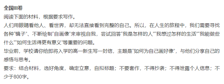 2020高考语文真题及答案介绍