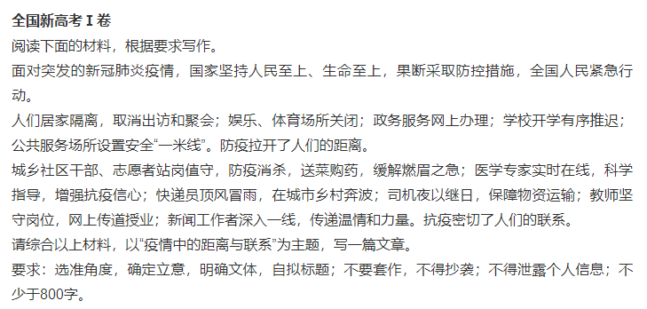 2020高考语文真题及答案介绍