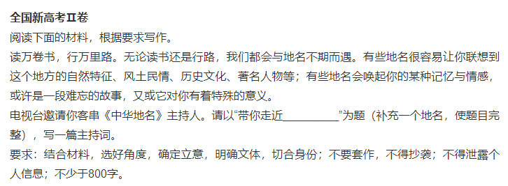 2020高考语文真题及答案介绍