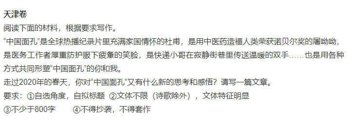 2020高考语文真题及答案介绍