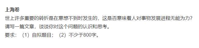 2020高考语文真题及答案介绍